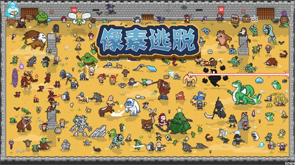 像素逃脱最新版截图2