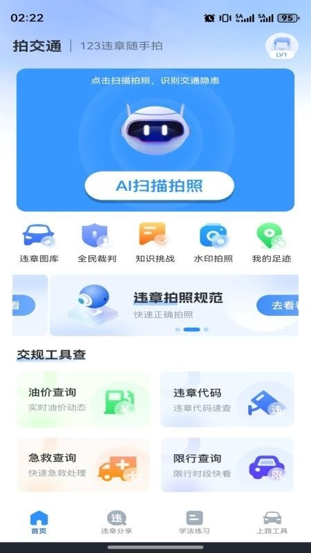 123违章随手拍截图3