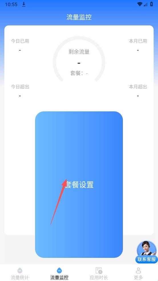 畅享流量宝