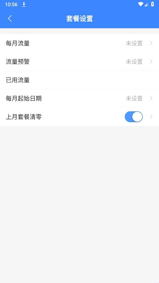 畅享流量宝