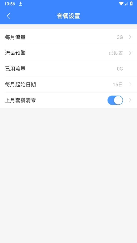 畅享流量宝