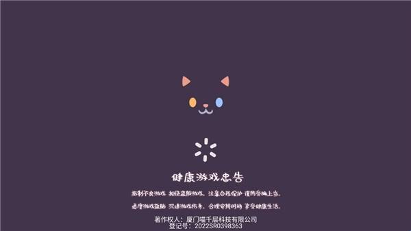 森林猫猫旅途最新版