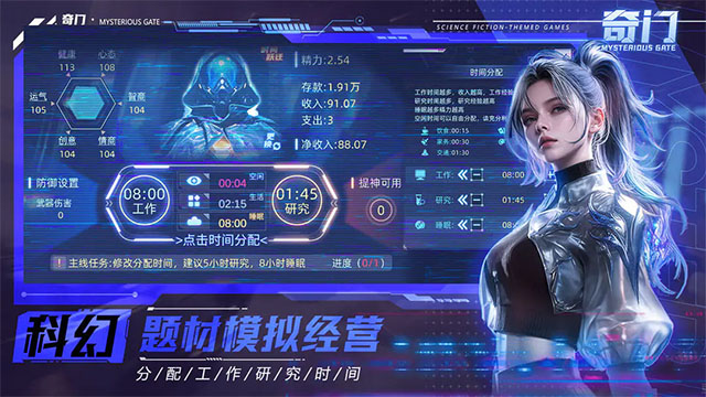 奇门截图2
