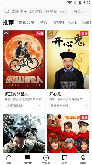 西瓜视频TV版