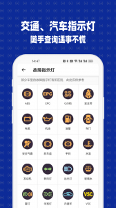 121查违章截图2