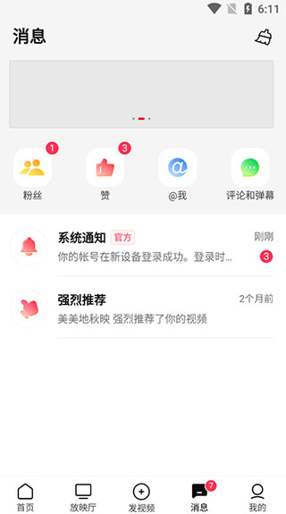 西瓜视频TV版