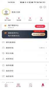 西盟同城截图3