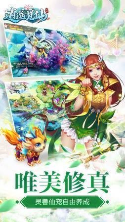逍遥觅仙红包版截图1