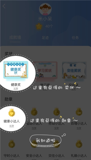青蓝家园家长端