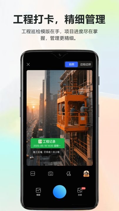莱拍水印打卡相机软件截图0