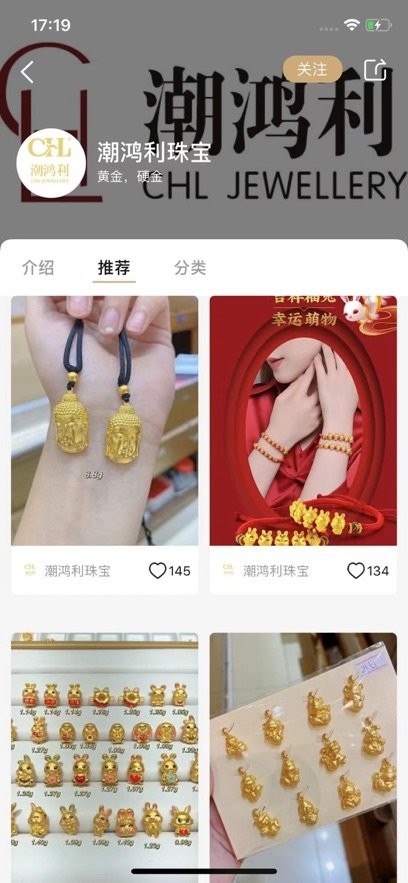珠宝管家软件截图1