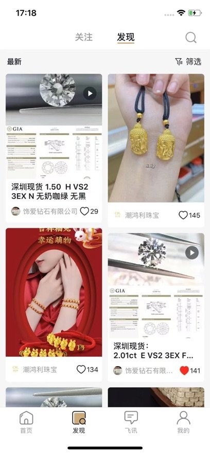 珠宝管家软件