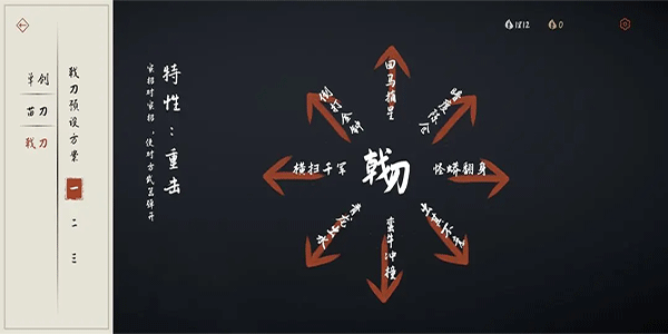 弈剑行最新版截图0