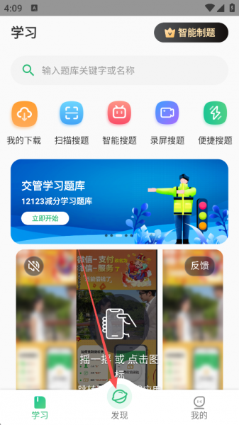 小包搜题