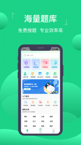 小包搜题截图1