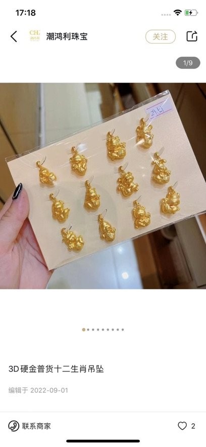 珠宝管家软件截图0