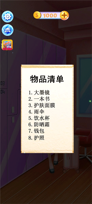 空姐乘务旅行游戏