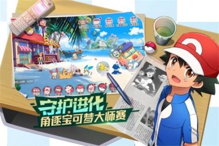 口袋觉醒魅族版截图3