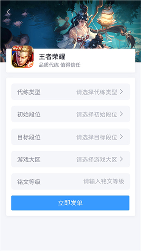 代练妈妈截图0