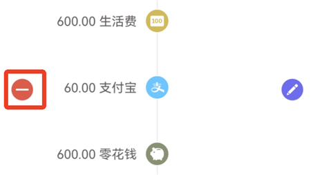 口袋记账