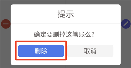口袋记账