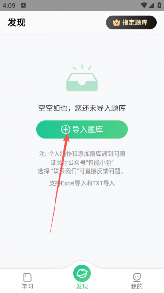 小包搜题
