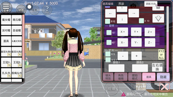 樱花学校模拟器3D截图1