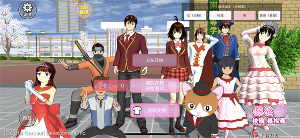 樱花学校模拟器3D截图3