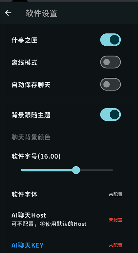 MomoTalk桃信截图0