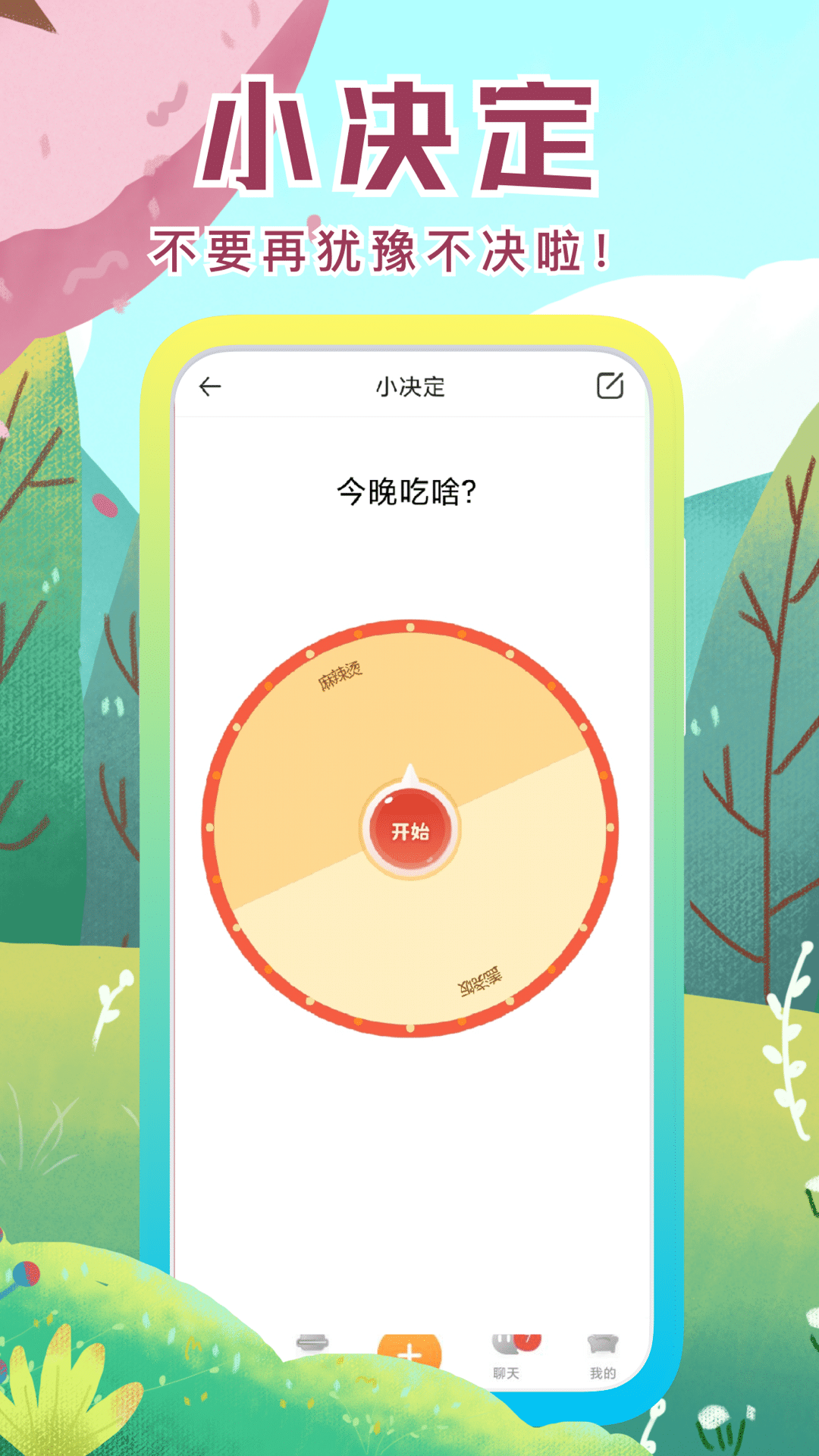 社恐快跑旧版截图0