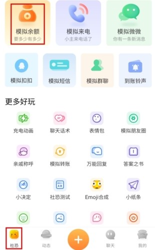 社恐快跑旧版