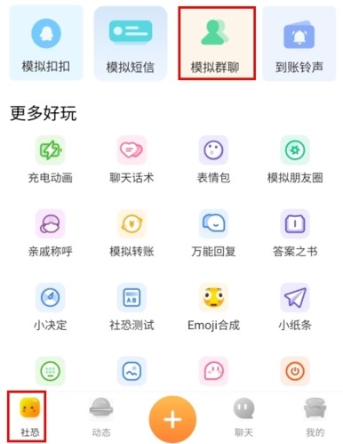 社恐快跑旧版