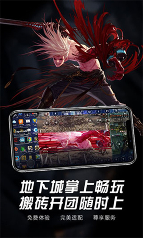 极云普惠云电脑截图1