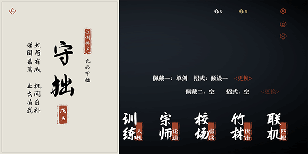 弈剑行最新版截图4