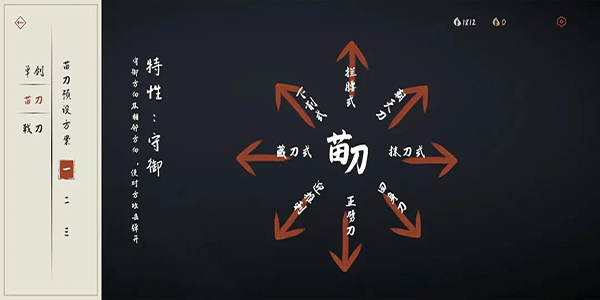 弈剑行最新版截图2