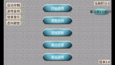 魔塔中文版