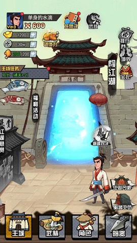 踢飞大侠游戏截图2