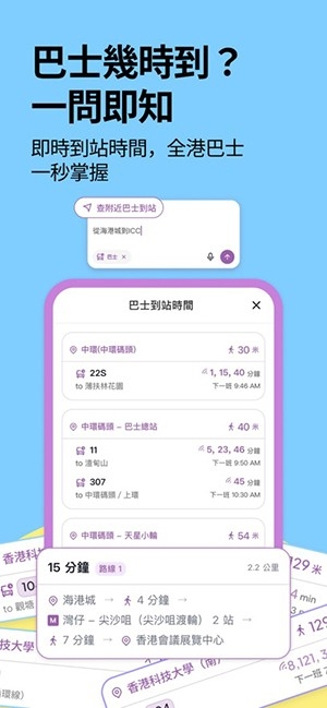 港话通截图0