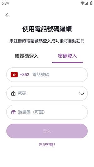 港话通