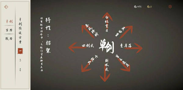 弈剑行最新版