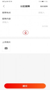 招商到家汇截图4
