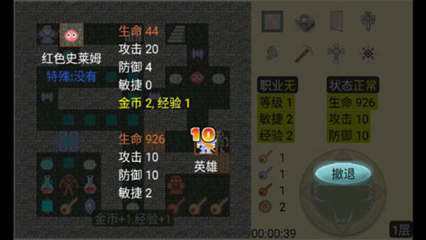 魔塔中文版截图0