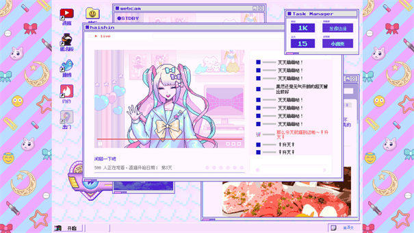 主播女孩的重度依赖