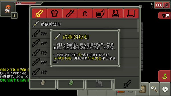 破碎的像素地下城