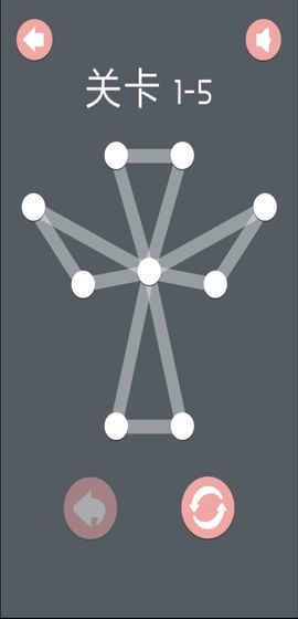 一笔勾销截图2