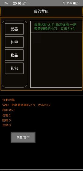 末日曙光截图1