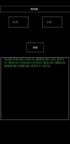 末日曙光截图3