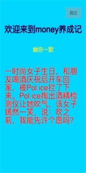 马妮养成记