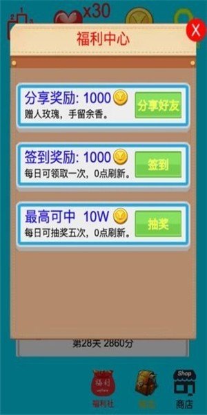 马妮养成记截图2
