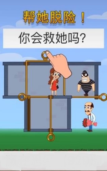 帮助他找到小偷截图2